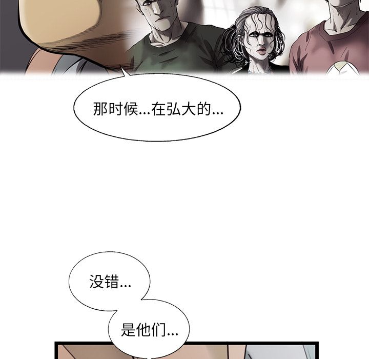 《ANGRYCHAIR》漫画最新章节ANGRYCHAIR-第 23 章免费下拉式在线观看章节第【90】张图片