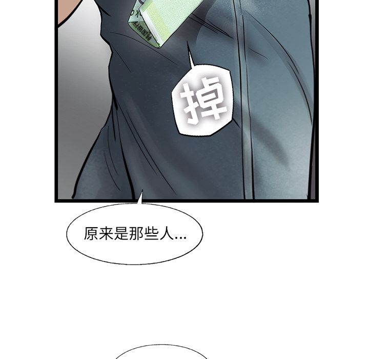 《ANGRYCHAIR》漫画最新章节ANGRYCHAIR-第 23 章免费下拉式在线观看章节第【92】张图片