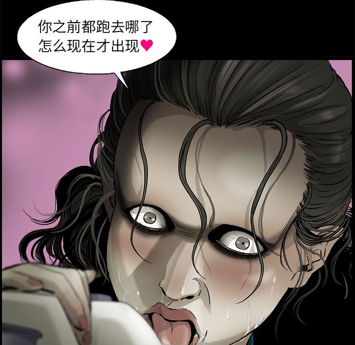 《ANGRYCHAIR》漫画最新章节ANGRYCHAIR-第 23 章免费下拉式在线观看章节第【39】张图片