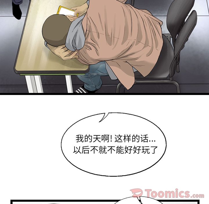 《ANGRYCHAIR》漫画最新章节ANGRYCHAIR-第 23 章免费下拉式在线观看章节第【62】张图片