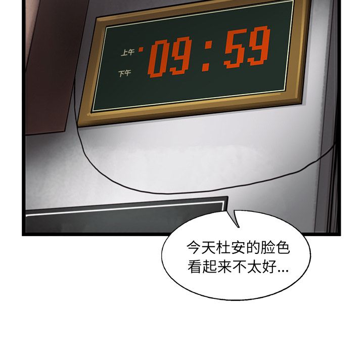 《ANGRYCHAIR》漫画最新章节ANGRYCHAIR-第 23 章免费下拉式在线观看章节第【60】张图片