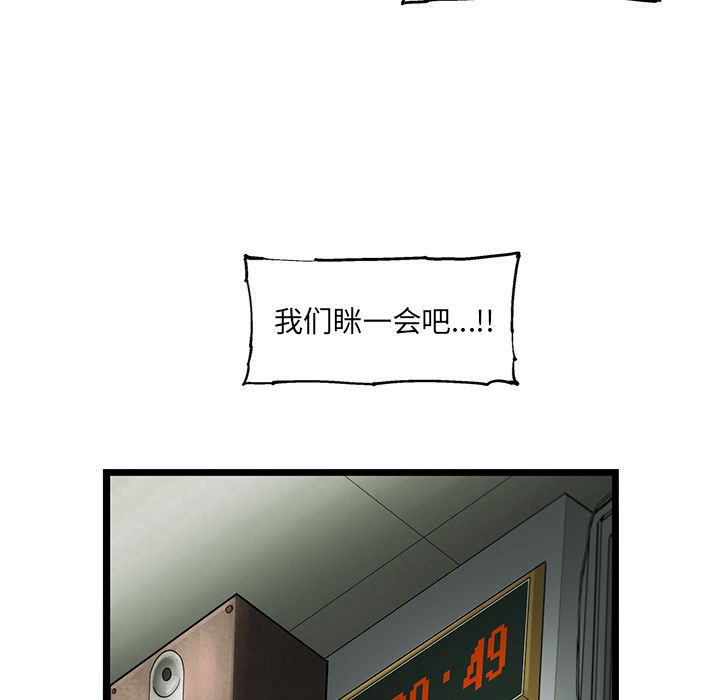 《ANGRYCHAIR》漫画最新章节ANGRYCHAIR-第 23 章免费下拉式在线观看章节第【14】张图片