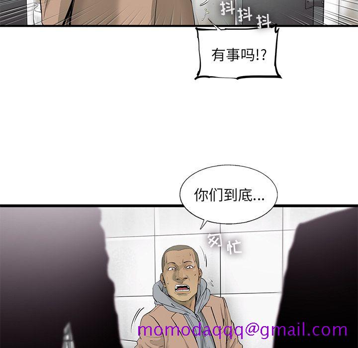 《ANGRYCHAIR》漫画最新章节ANGRYCHAIR-第 24 章免费下拉式在线观看章节第【6】张图片