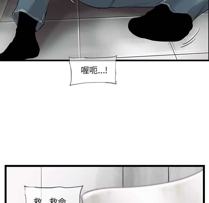 《ANGRYCHAIR》漫画最新章节ANGRYCHAIR-第 24 章免费下拉式在线观看章节第【65】张图片