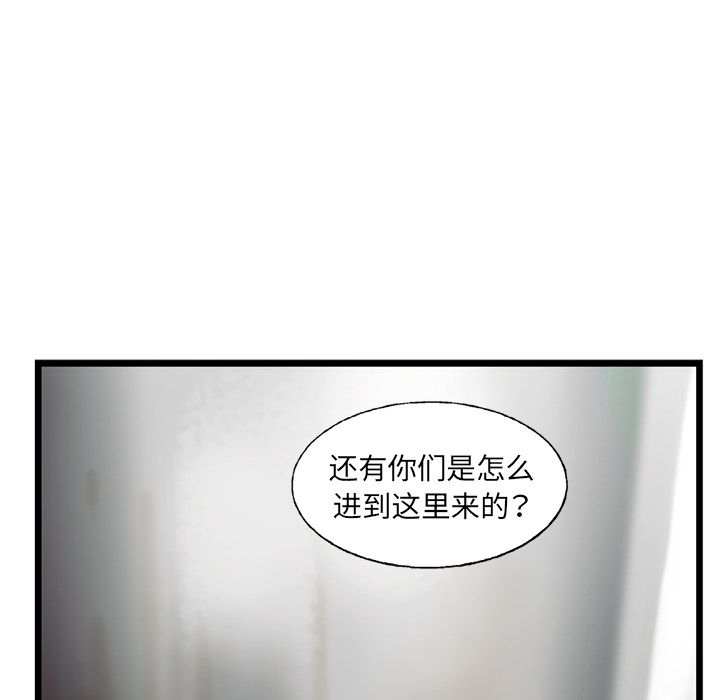 《ANGRYCHAIR》漫画最新章节ANGRYCHAIR-第 24 章免费下拉式在线观看章节第【22】张图片