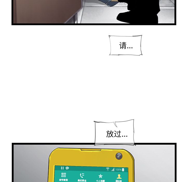 《ANGRYCHAIR》漫画最新章节ANGRYCHAIR-第 24 章免费下拉式在线观看章节第【74】张图片