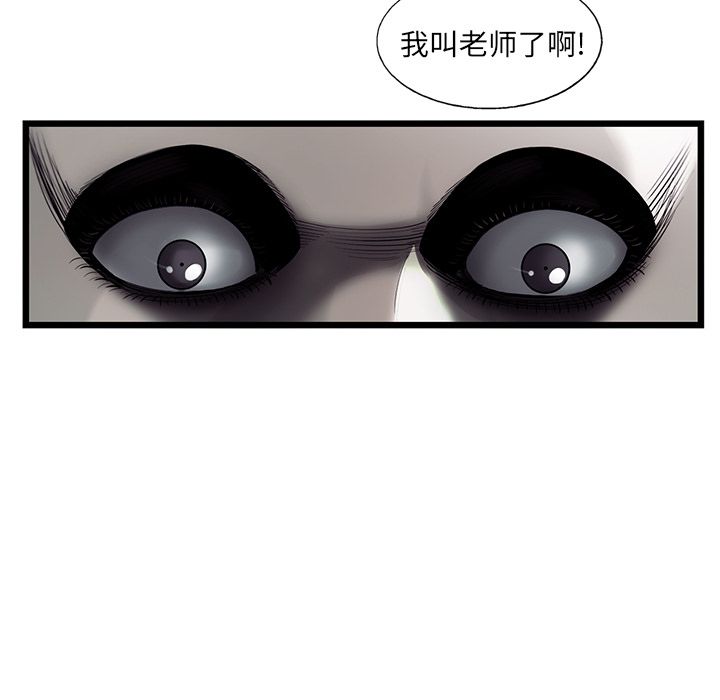 《ANGRYCHAIR》漫画最新章节ANGRYCHAIR-第 24 章免费下拉式在线观看章节第【27】张图片