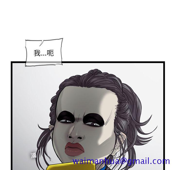 《ANGRYCHAIR》漫画最新章节ANGRYCHAIR-第 24 章免费下拉式在线观看章节第【71】张图片