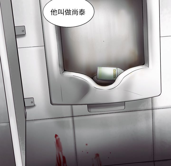 《ANGRYCHAIR》漫画最新章节ANGRYCHAIR-第 24 章免费下拉式在线观看章节第【80】张图片