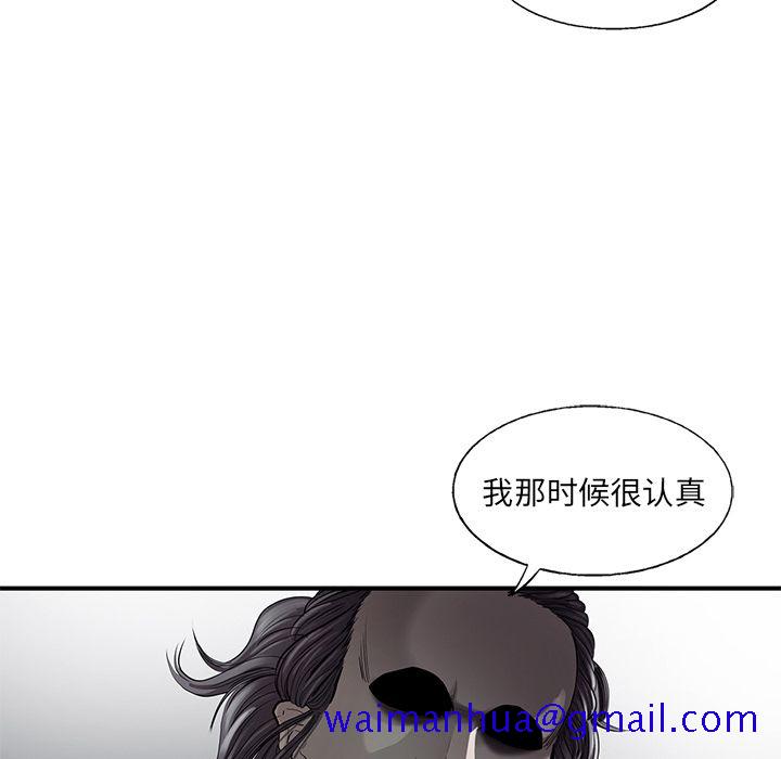 《ANGRYCHAIR》漫画最新章节ANGRYCHAIR-第 24 章免费下拉式在线观看章节第【41】张图片