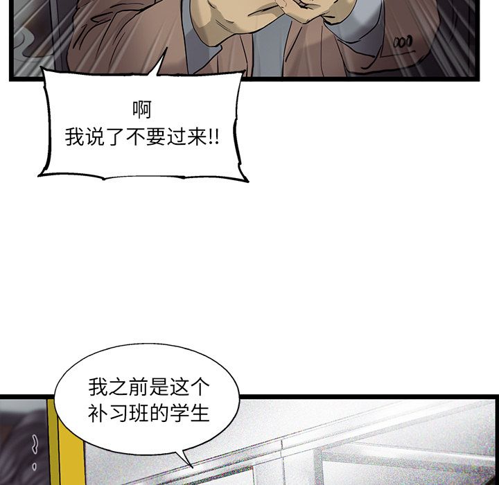 《ANGRYCHAIR》漫画最新章节ANGRYCHAIR-第 24 章免费下拉式在线观看章节第【39】张图片