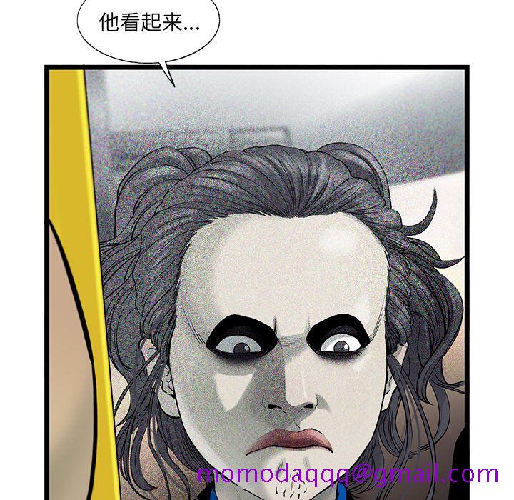 《ANGRYCHAIR》漫画最新章节ANGRYCHAIR-第 24 章免费下拉式在线观看章节第【36】张图片