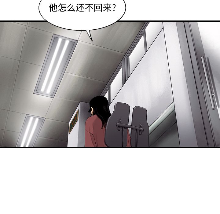 《ANGRYCHAIR》漫画最新章节ANGRYCHAIR-第 24 章免费下拉式在线观看章节第【83】张图片