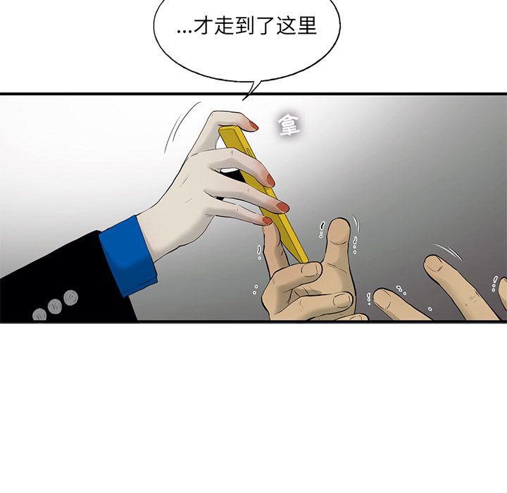 《ANGRYCHAIR》漫画最新章节ANGRYCHAIR-第 24 章免费下拉式在线观看章节第【50】张图片