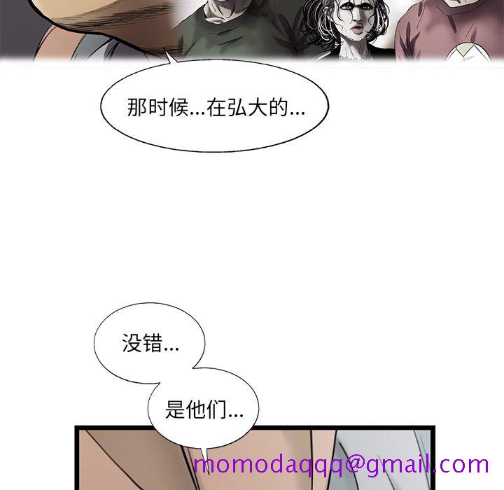 《ANGRYCHAIR》漫画最新章节ANGRYCHAIR-第 24 章免费下拉式在线观看章节第【16】张图片