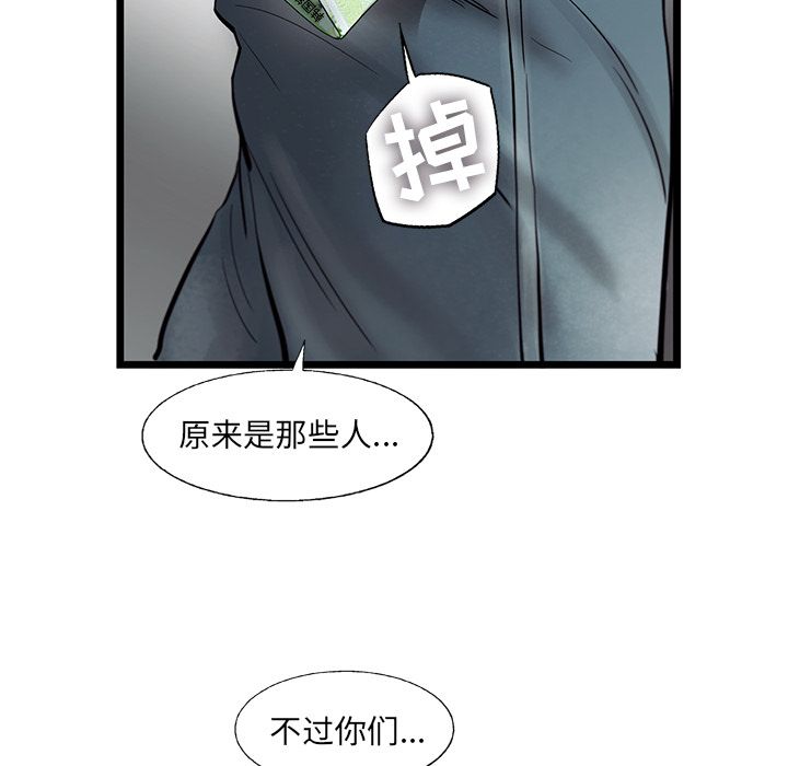 《ANGRYCHAIR》漫画最新章节ANGRYCHAIR-第 24 章免费下拉式在线观看章节第【18】张图片