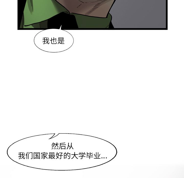 《ANGRYCHAIR》漫画最新章节ANGRYCHAIR-第 24 章免费下拉式在线观看章节第【45】张图片