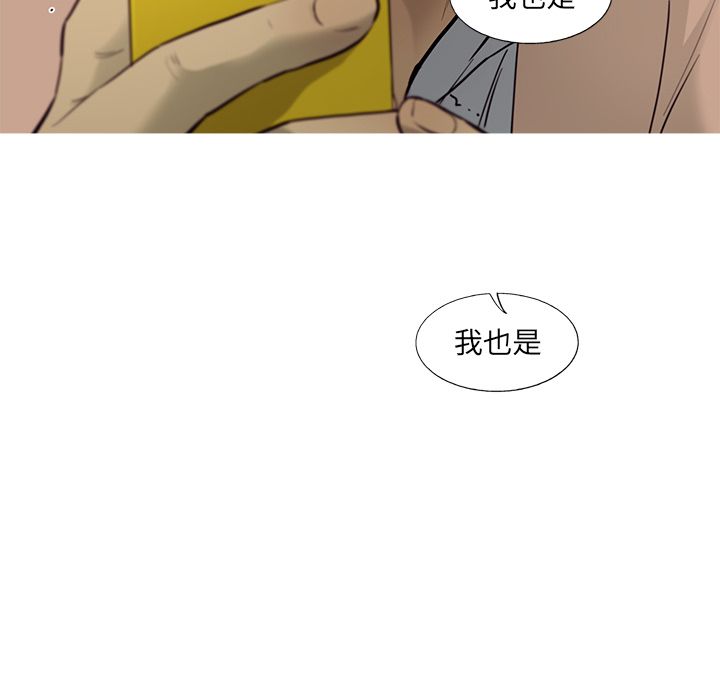 《ANGRYCHAIR》漫画最新章节ANGRYCHAIR-第 24 章免费下拉式在线观看章节第【47】张图片