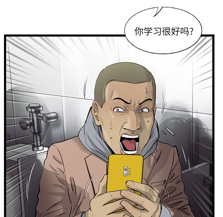 《ANGRYCHAIR》漫画最新章节ANGRYCHAIR-第 24 章免费下拉式在线观看章节第【38】张图片