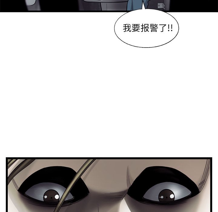 《ANGRYCHAIR》漫画最新章节ANGRYCHAIR-第 24 章免费下拉式在线观看章节第【25】张图片