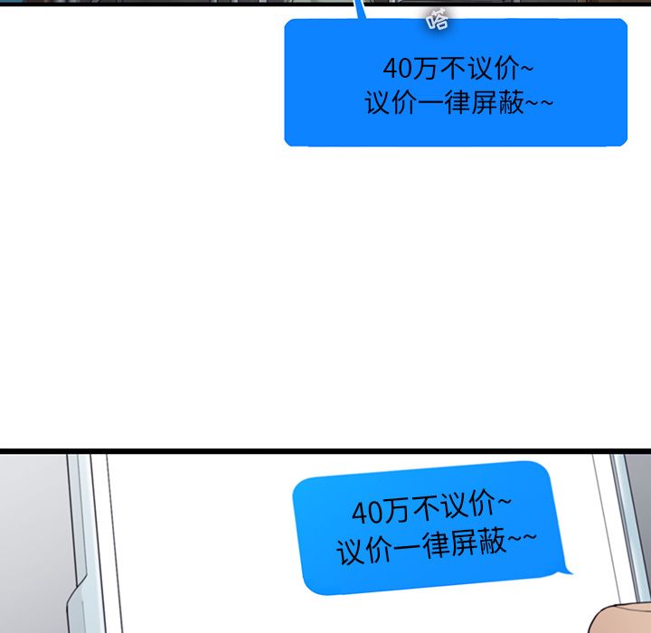 《ANGRYCHAIR》漫画最新章节ANGRYCHAIR-第 25 章免费下拉式在线观看章节第【20】张图片