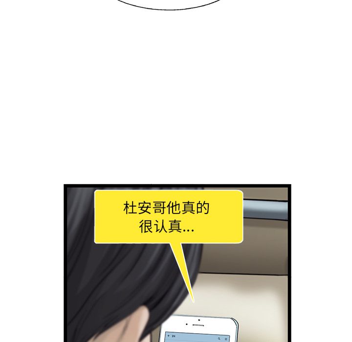 《ANGRYCHAIR》漫画最新章节ANGRYCHAIR-第 25 章免费下拉式在线观看章节第【50】张图片