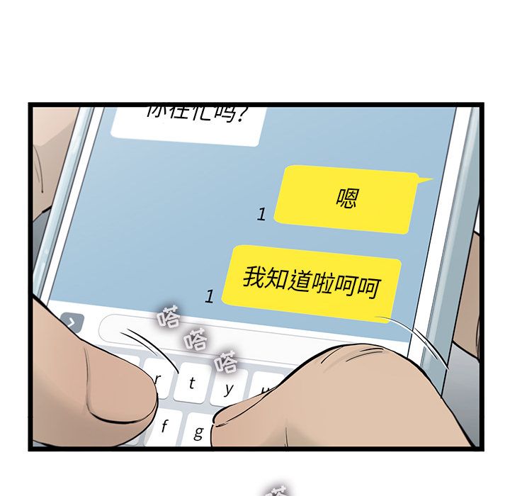 《ANGRYCHAIR》漫画最新章节ANGRYCHAIR-第 25 章免费下拉式在线观看章节第【34】张图片