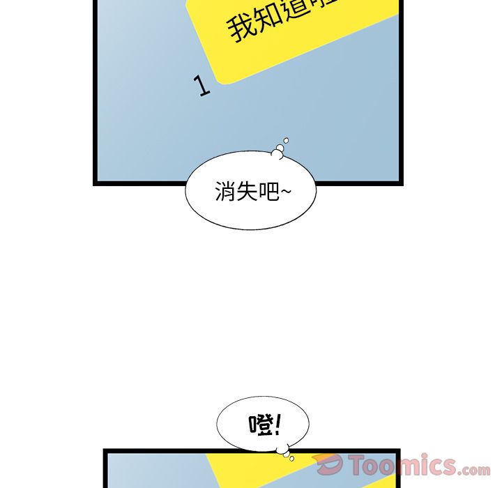 《ANGRYCHAIR》漫画最新章节ANGRYCHAIR-第 25 章免费下拉式在线观看章节第【37】张图片