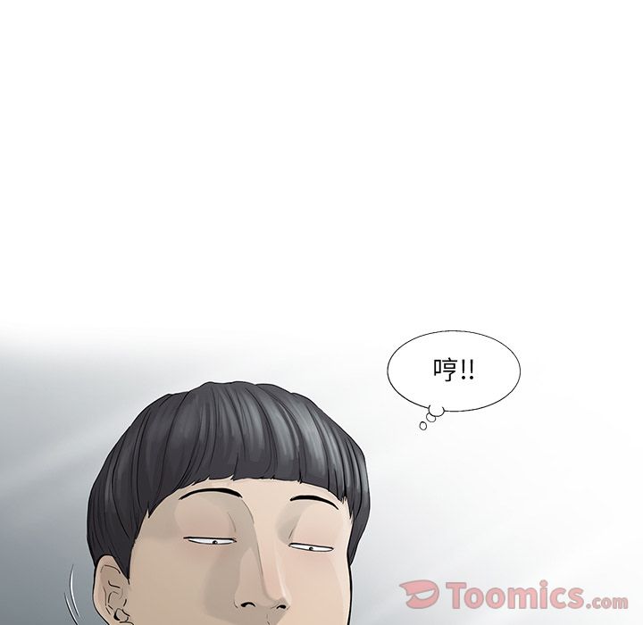 《ANGRYCHAIR》漫画最新章节ANGRYCHAIR-第 25 章免费下拉式在线观看章节第【32】张图片