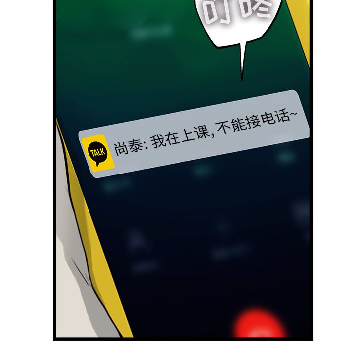 《ANGRYCHAIR》漫画最新章节ANGRYCHAIR-第 25 章免费下拉式在线观看章节第【72】张图片