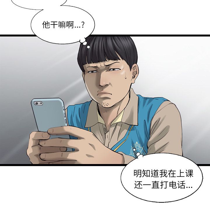 《ANGRYCHAIR》漫画最新章节ANGRYCHAIR-第 25 章免费下拉式在线观看章节第【67】张图片