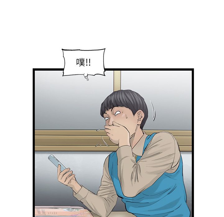 《ANGRYCHAIR》漫画最新章节ANGRYCHAIR-第 25 章免费下拉式在线观看章节第【39】张图片