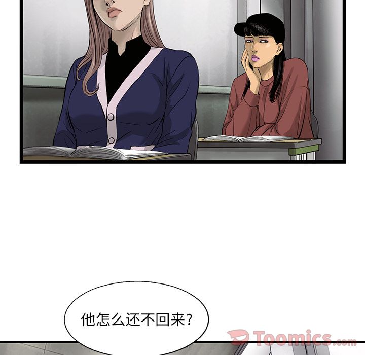 《ANGRYCHAIR》漫画最新章节ANGRYCHAIR-第 25 章免费下拉式在线观看章节第【7】张图片