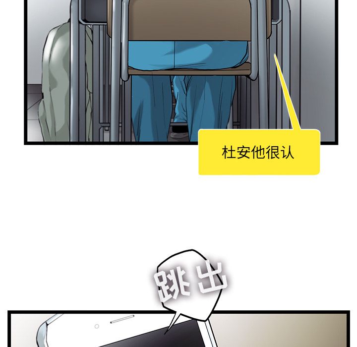 《ANGRYCHAIR》漫画最新章节ANGRYCHAIR-第 25 章免费下拉式在线观看章节第【65】张图片