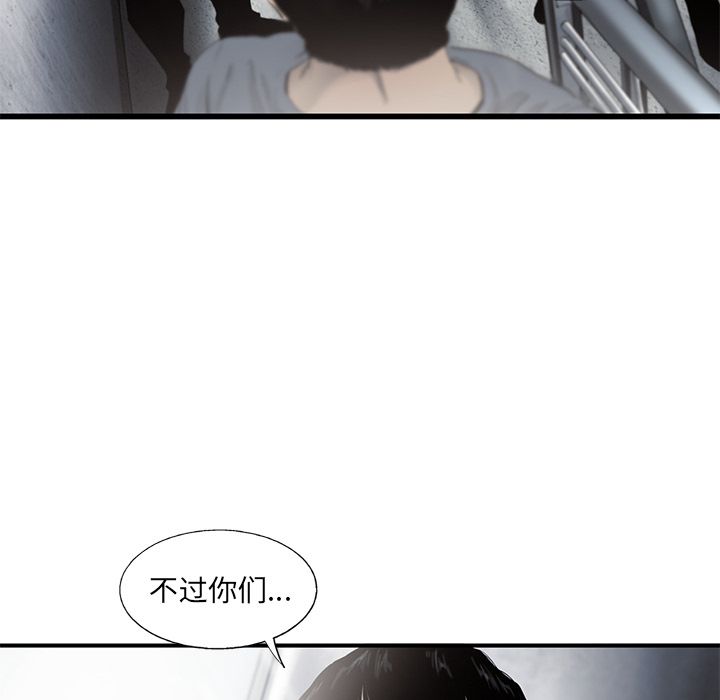 《ANGRYCHAIR》漫画最新章节ANGRYCHAIR-第 27 章免费下拉式在线观看章节第【77】张图片