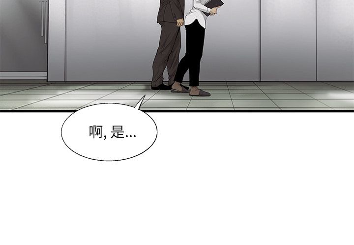 《ANGRYCHAIR》漫画最新章节ANGRYCHAIR-第 27 章免费下拉式在线观看章节第【4】张图片