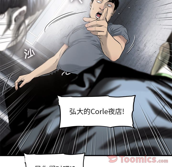 《ANGRYCHAIR》漫画最新章节ANGRYCHAIR-第 27 章免费下拉式在线观看章节第【68】张图片