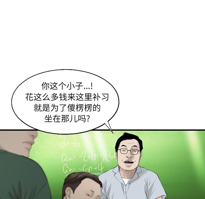 《ANGRYCHAIR》漫画最新章节ANGRYCHAIR-第 27 章免费下拉式在线观看章节第【43】张图片