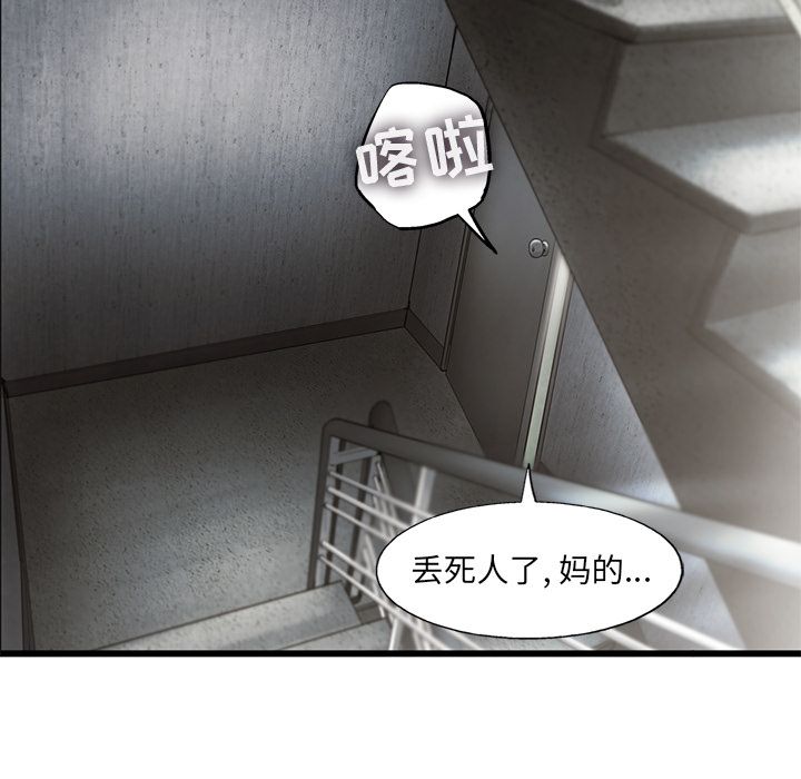 《ANGRYCHAIR》漫画最新章节ANGRYCHAIR-第 27 章免费下拉式在线观看章节第【53】张图片