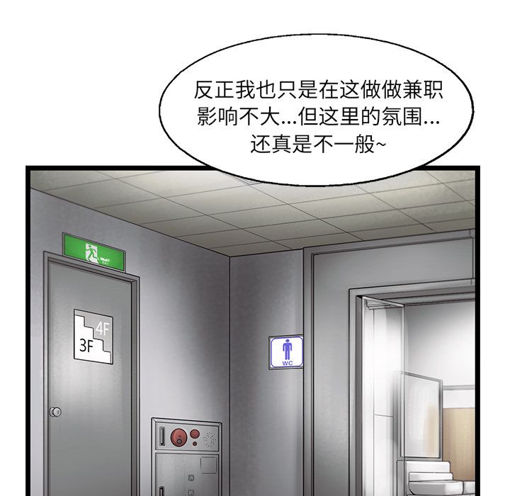 《ANGRYCHAIR》漫画最新章节ANGRYCHAIR-第 27 章免费下拉式在线观看章节第【10】张图片