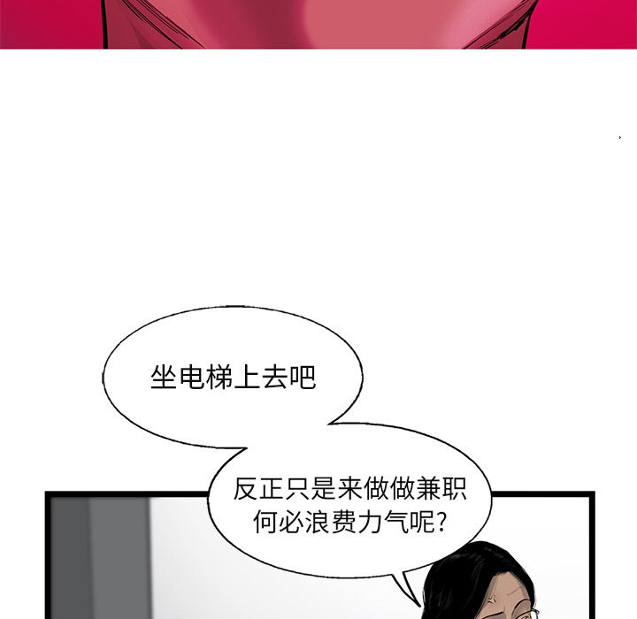 《ANGRYCHAIR》漫画最新章节ANGRYCHAIR-第 27 章免费下拉式在线观看章节第【28】张图片