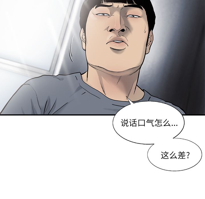 《ANGRYCHAIR》漫画最新章节ANGRYCHAIR-第 27 章免费下拉式在线观看章节第【78】张图片