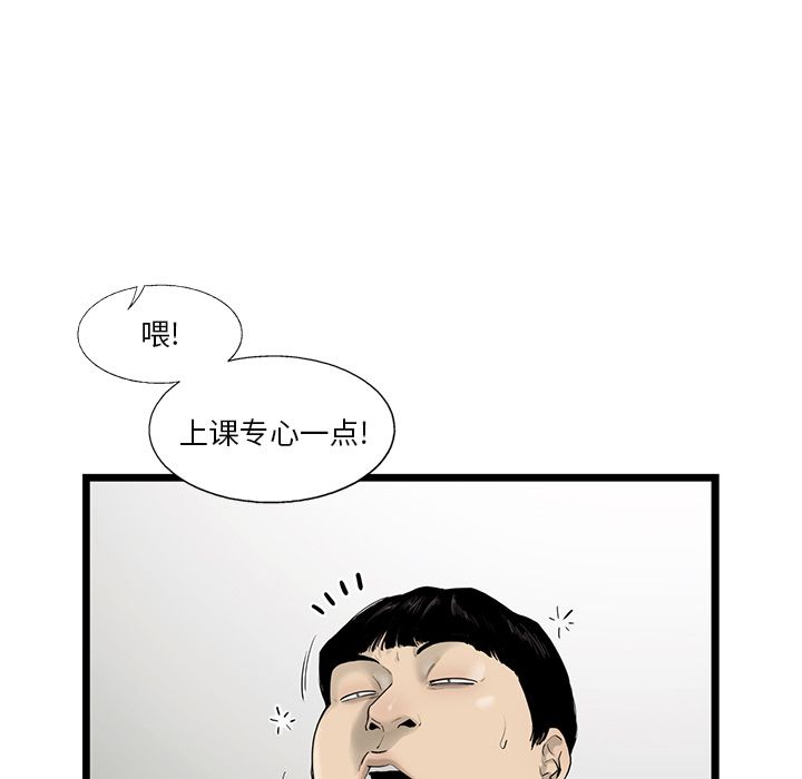 《ANGRYCHAIR》漫画最新章节ANGRYCHAIR-第 27 章免费下拉式在线观看章节第【38】张图片