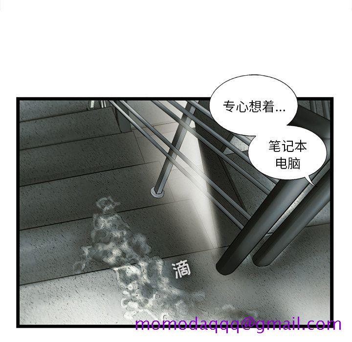 《ANGRYCHAIR》漫画最新章节ANGRYCHAIR-第 27 章免费下拉式在线观看章节第【36】张图片