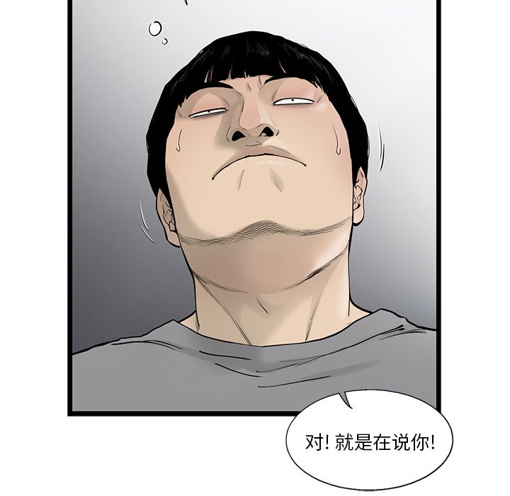 《ANGRYCHAIR》漫画最新章节ANGRYCHAIR-第 27 章免费下拉式在线观看章节第【42】张图片