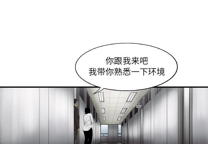 《ANGRYCHAIR》漫画最新章节ANGRYCHAIR-第 27 章免费下拉式在线观看章节第【1】张图片