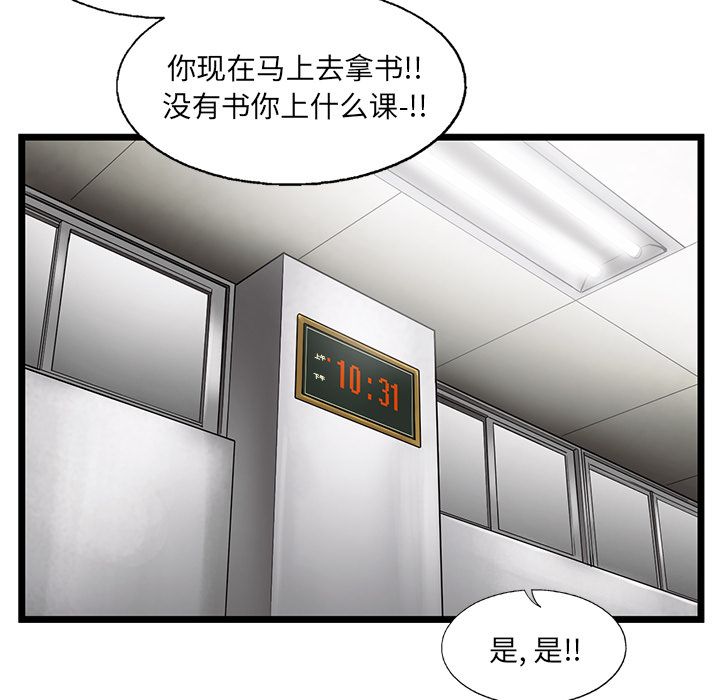 《ANGRYCHAIR》漫画最新章节ANGRYCHAIR-第 27 章免费下拉式在线观看章节第【47】张图片