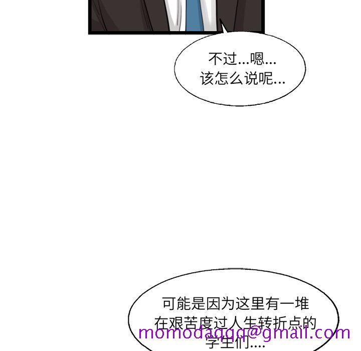 《ANGRYCHAIR》漫画最新章节ANGRYCHAIR-第 27 章免费下拉式在线观看章节第【6】张图片