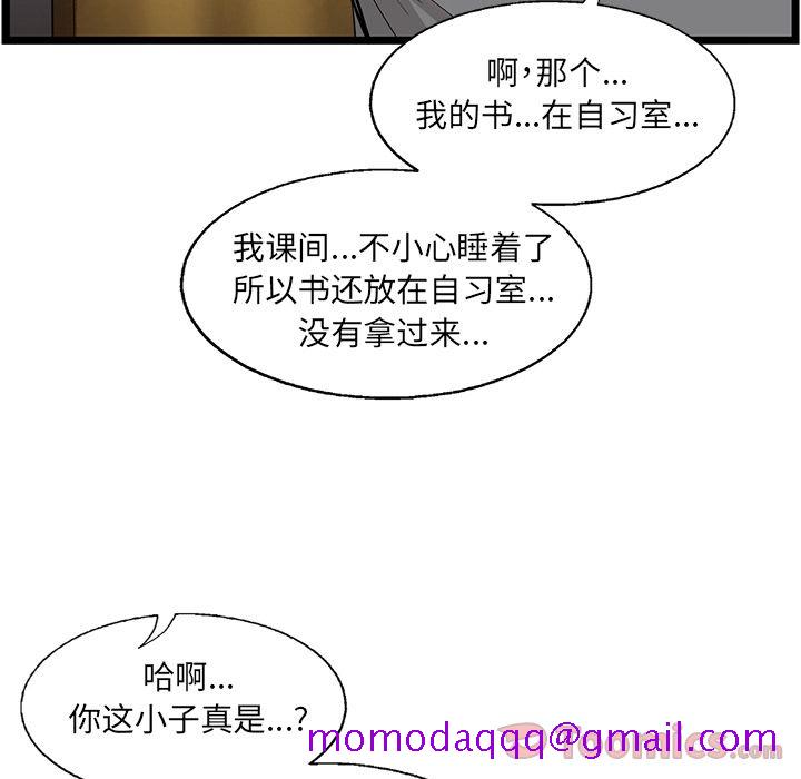 《ANGRYCHAIR》漫画最新章节ANGRYCHAIR-第 27 章免费下拉式在线观看章节第【46】张图片