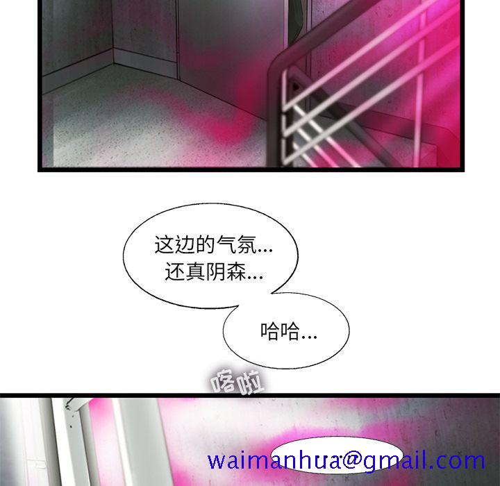 《ANGRYCHAIR》漫画最新章节ANGRYCHAIR-第 27 章免费下拉式在线观看章节第【31】张图片